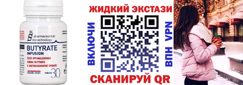 Бутират буратино  Купить где  Дзержинский 