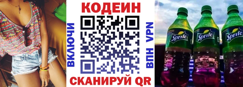 Купить где  Дзержинский  Кодеиновый сироп Lean напиток Lean (лин) 