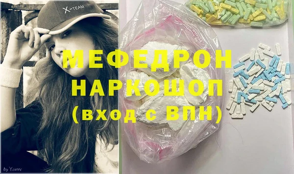 мяу мяу кристалл Семикаракорск