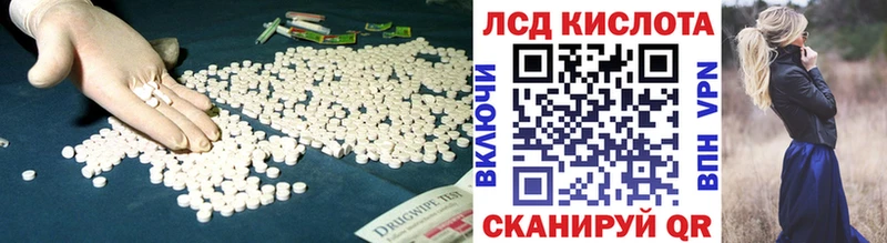 Купить где  Дзержинский  ЛСД экстази кислота 